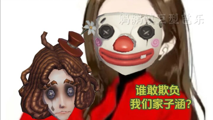 Daily Trivia About a Character: "Joke"