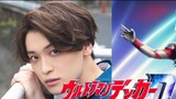 The Key to Transcendence continues! The latest information on Ultraman Deckard's toys is revealed!