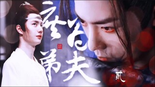 【羡忘/ABO/重生】庶弟为夫  贰 01  疯批腹黑羡/重生通透湛 如若有来生就让这来生来的早一些吧