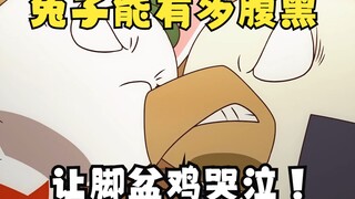 兔子能有多腹黑，直接让脚盆鸡哭泣，让菲律宾呆诺木鸡