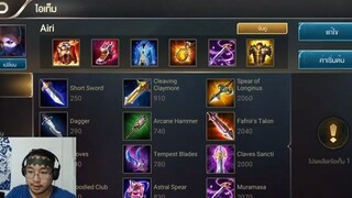 ROV  - Airi ออกของแข่ง สูตร Remix ทีม Monori Bacon