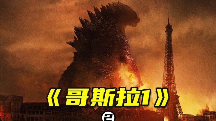 هل غودزيلا بالفعل شريكًا للبشر؟