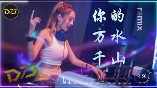 海来阿木《 你的万水千山  Remix》 最好的音樂 - 動態歌詞 / 完整高清音質 / 舞曲【動態歌詞 / Lyrics Video】 DJ Moobaby