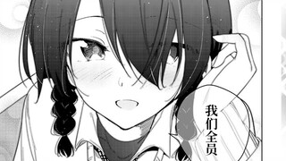 根据星期几替换人格的女友的漫画2