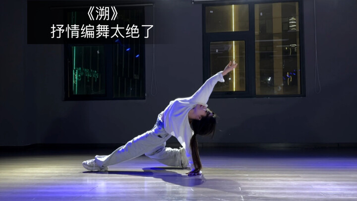 [DouDou] Cover dance to "Su" – the emotional choreography is just impossible not to love!