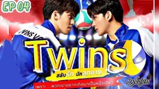 🇹🇭[BL]TWINS EP 04(engsub)2023