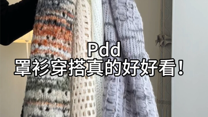 เสื้อคลุมแบบไม่ซ้ำใครมาแล้ว