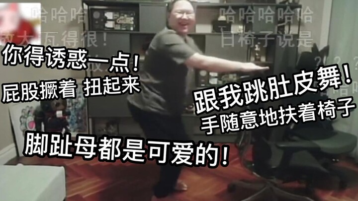 Dong Zhuo and PDD demonstrate how to belly dance—doesn't this captivate the audience even more than 