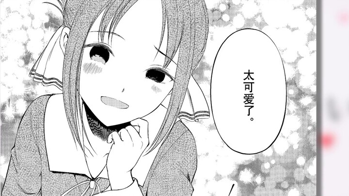 The Kaguya manga is finally finished, at least give everyone a happy ending? !