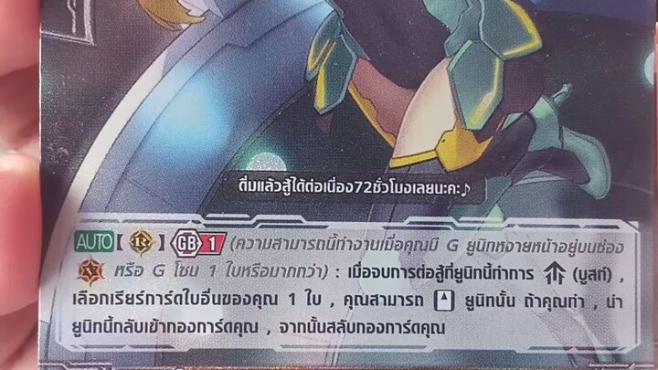 เอนเนอร์จี้ เกิร์ล #cardfightvanguard #การ์ดไฟท์แวนการ์ด