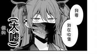 想要心上人礼物而说谎的傲娇少女