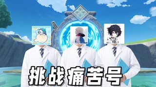 قام أحد لاعبي البث المباشر البالغ عددهم مليون لاعب من قسم Genshin Impact في Station B بزيارة Abyss o