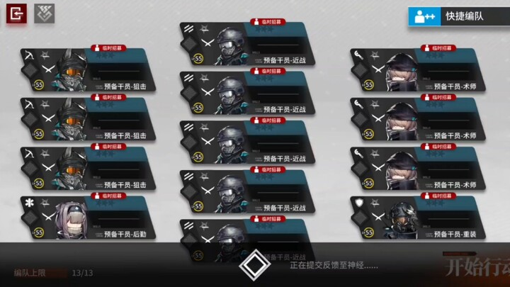 【全网首杀】全预备干员无漏n18五结局不容拒绝！