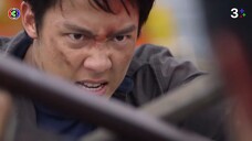 คมแฝกEP.14ตอนจบ