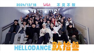 「就13」视频献礼 带你回顾我们的青葱岁月