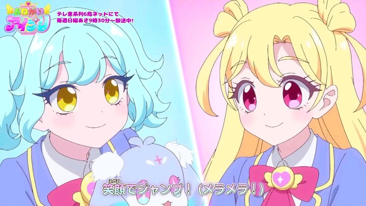Onegai AiPri Episode 020