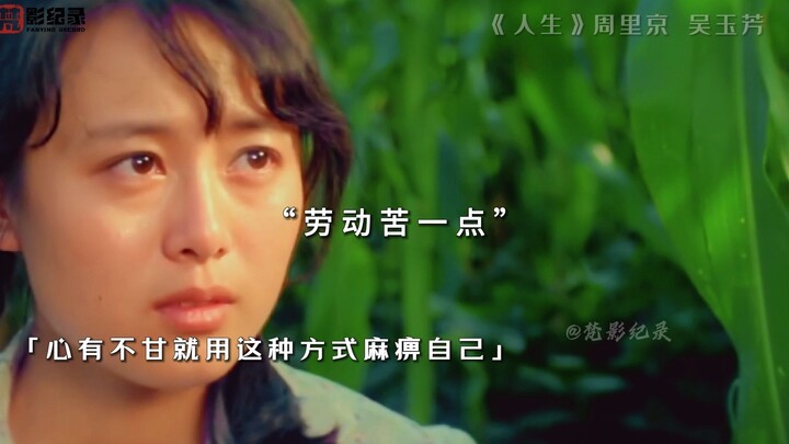 "Cuộc Đời" Châu Lý Kinh, Ngô Ngọc Phương