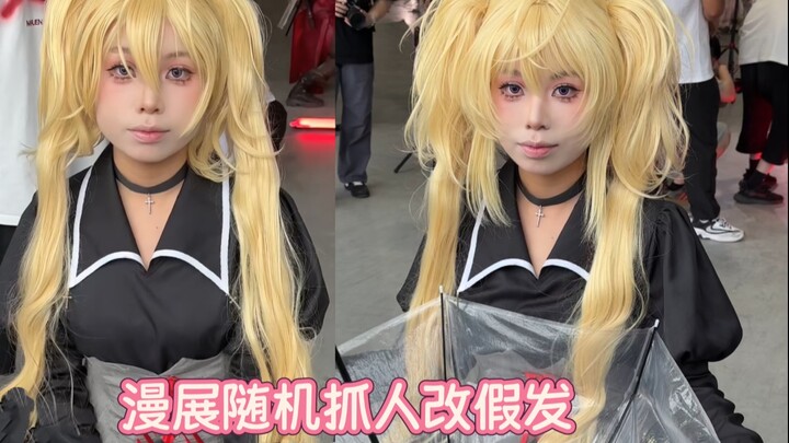 【Lệ Lệ Tử kurico】Chụp vui vẻ bắt người tại hội chợ anime, thay tóc giả tập 1