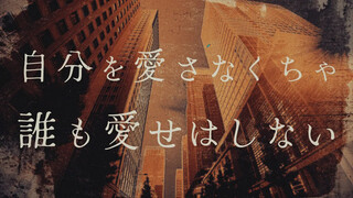 【Guiano x 理芽】言っちゃいけないことばっか浮かぶよな（口不择言不成章）【MV】