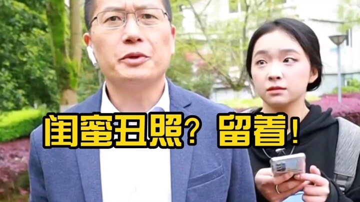Leader: You can’t delete my best friend’s ugly photos!
