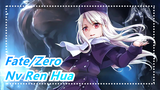 [Fate/Zero] Nv Ren Hua