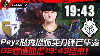 GEN vs G2 Tragedi 1943! Peyz dengan marah menunjukkan kekuatan mengerikan dan kemampuannya bersinar 