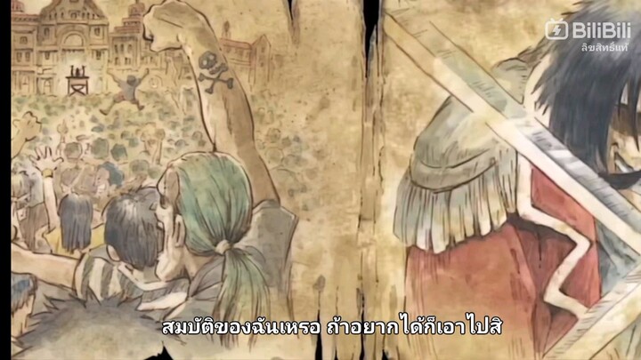วันพีด