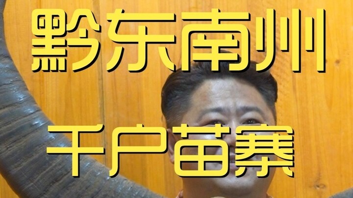 Prefektur Qiandongnan. Desa Ratusan Rumah Suku Miao