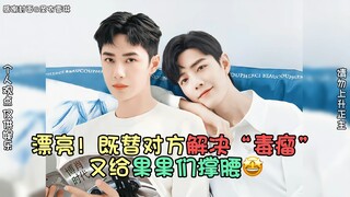 【博君一肖】大快人心！俩宝既替对方解决“黑子”又替果果们撑腰～