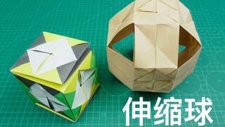 自制折纸玩具伸缩球，变大又变小，还挺解压