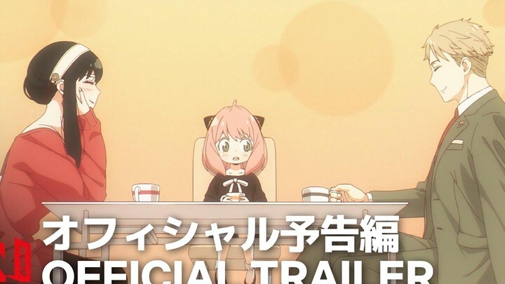 สายลับ x ครอบครัว ตัวอย่างอย่างเป็นทางการ อนิเมะของ Netflix