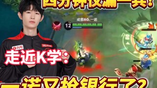 นี่คือการแพ้แบบแขวน? AG เอาชนะ WB ด้วยสกอร์ 0-2 อีกครั้ง พร้อมบทวิเคราะห์ละเอียดถึงความลับเบื้องหลัง