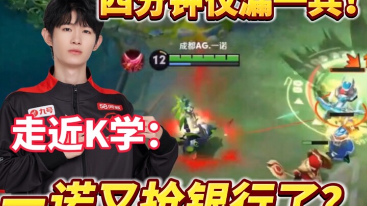 هل هذه الـ"دخول" مجرد واجهة؟ AG تُحبط WB مجددًا بلا رد، تحليل دقيق جدًا لسر ثراء يي نو المفرط!