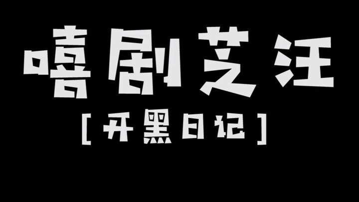 【Nhật ký cày rank】Lợi thế nào cao hơn: thắng một trận rồi đi ngủ hay thua một trận rồi đi ngủ?
