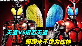 天道为救妹妹主动求死，嘎嘎米一人抗下异虫军团，黑甲斗因爱生恨