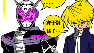 当假面骑士遇上游戏王【城之内篇】