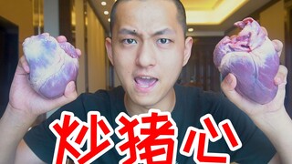 كنت أعاني من مشاكل في القلب مؤخرًا، لذلك قمتُ بقلي قلب خنزير لأستعيد طاقتي! كانت صديقتي خائفة جدًا ل