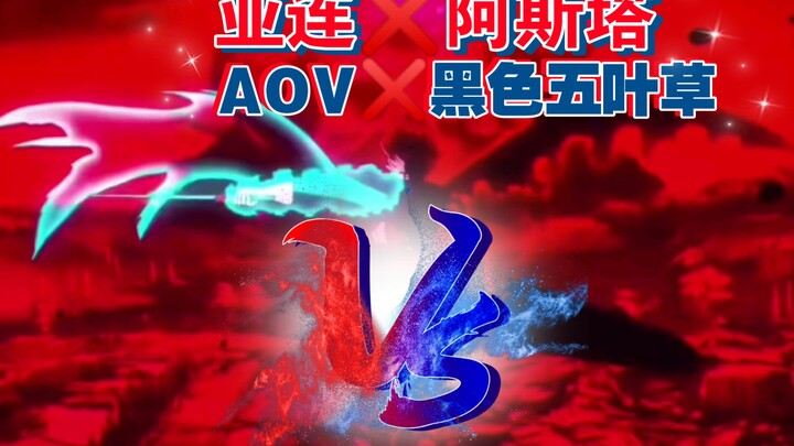 Black Clover AOV linkage lobby animation is here