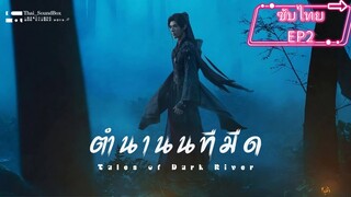 EP2