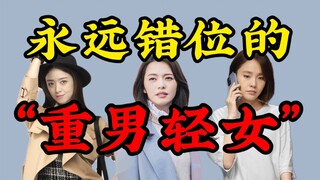 为什么我执着于影视剧中的性别视角？