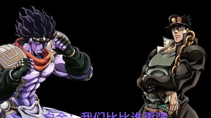 承太郎：没在OVA版碰到我，你已经很走运了