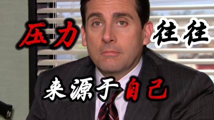 คนที่สร้างความเครียดให้พนักงานอยู่เสมอคือเจ้านาย