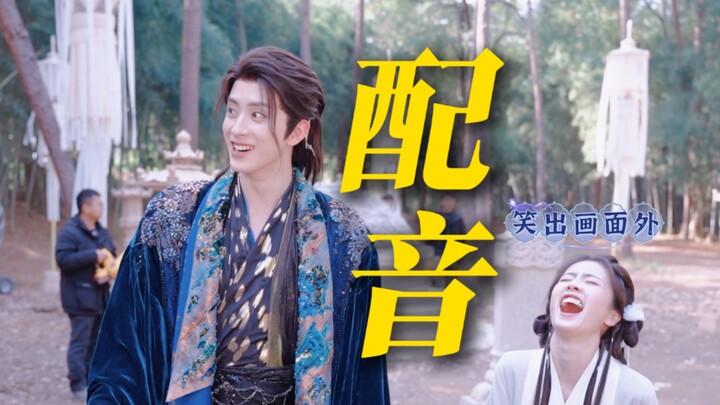 I’m dying of laughter—Ao Ruipeng, are you DJing right on Bai Lu’s punchlines? Our Baiyue has her ver