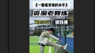 Nhìn lướt qua cấp độ của bạn