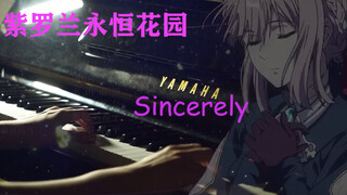 【钢琴】紫罗兰永恒花园Op  《Sincerely》