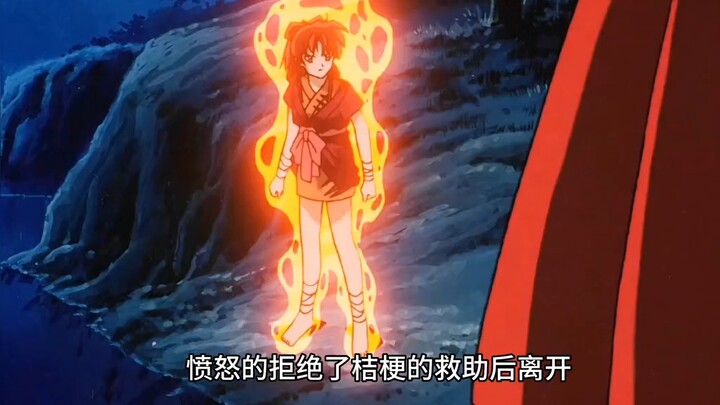 18强盗打劫桔梗钱财  不用吃饭的桔梗表示确实没钱#犬夜叉 #动漫 #桔梗