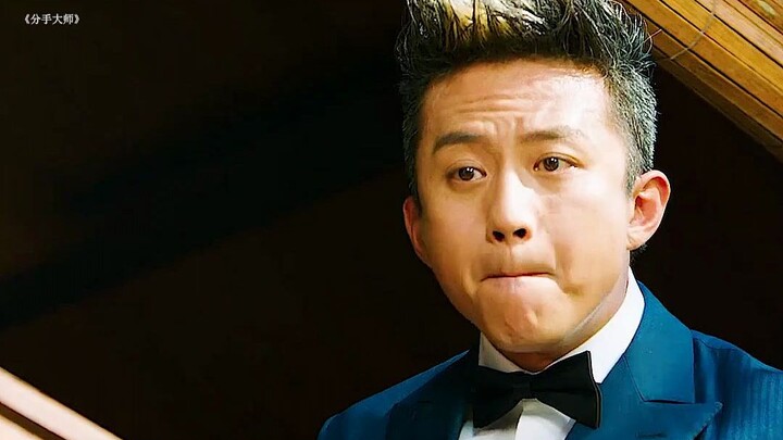 Funny Moments from the Breakup Master