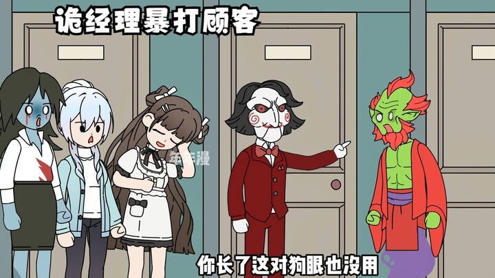 《高等诡帝》-07 全球校花与诡异婚配