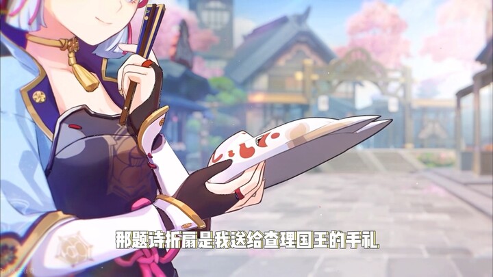 เก็นชิน อิมแพกต์ "ทีเด็ด" โปรดติดตามชม