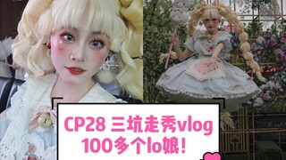 CP28 จัดแฟชั่นโชว์โดยมีสาวโลลิต้ามากกว่า 100 คน!